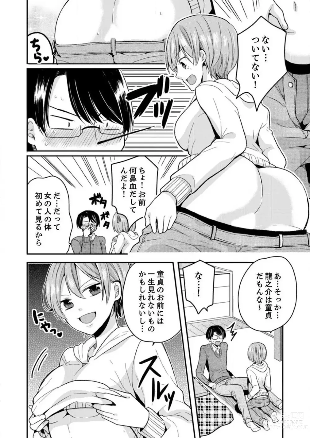 Page 9 of manga Ore, Onna no Karada de H Shichatta!? Shikamo Aite wa Osananajimi Nante... 1-3