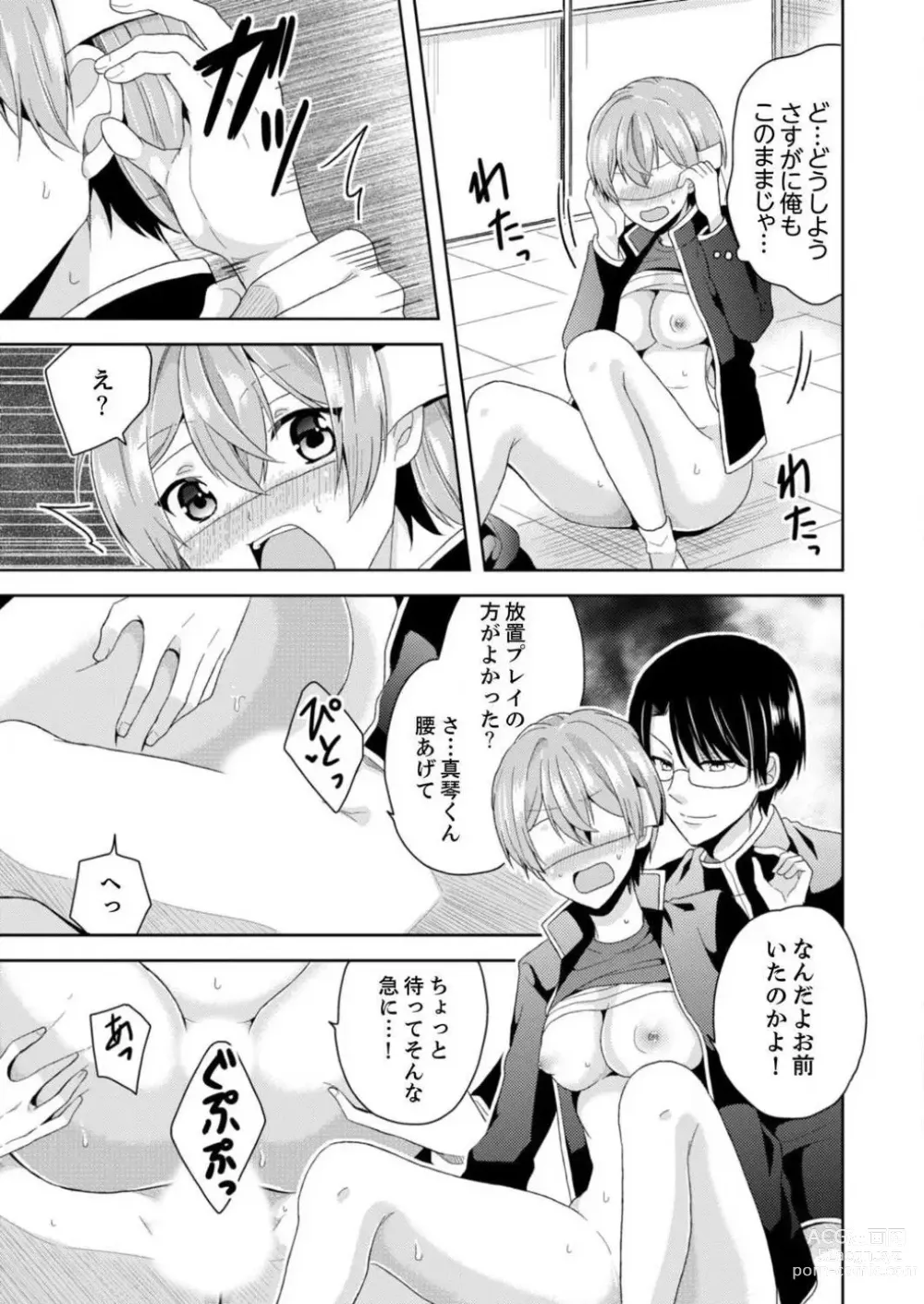 Page 94 of manga Ore, Onna no Karada de H Shichatta!? Shikamo Aite wa Osananajimi Nante... 1-3