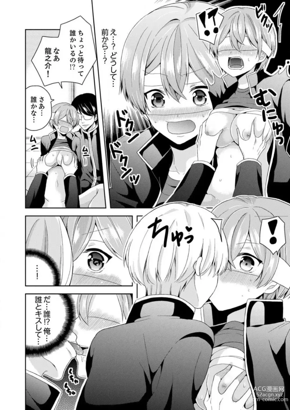 Page 97 of manga Ore, Onna no Karada de H Shichatta!? Shikamo Aite wa Osananajimi Nante... 1-3