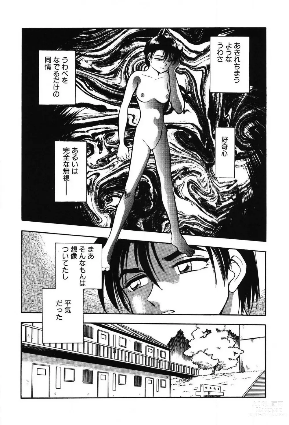 Page 159 of manga Mondainai ne!? Hideyuki-kun 1-3