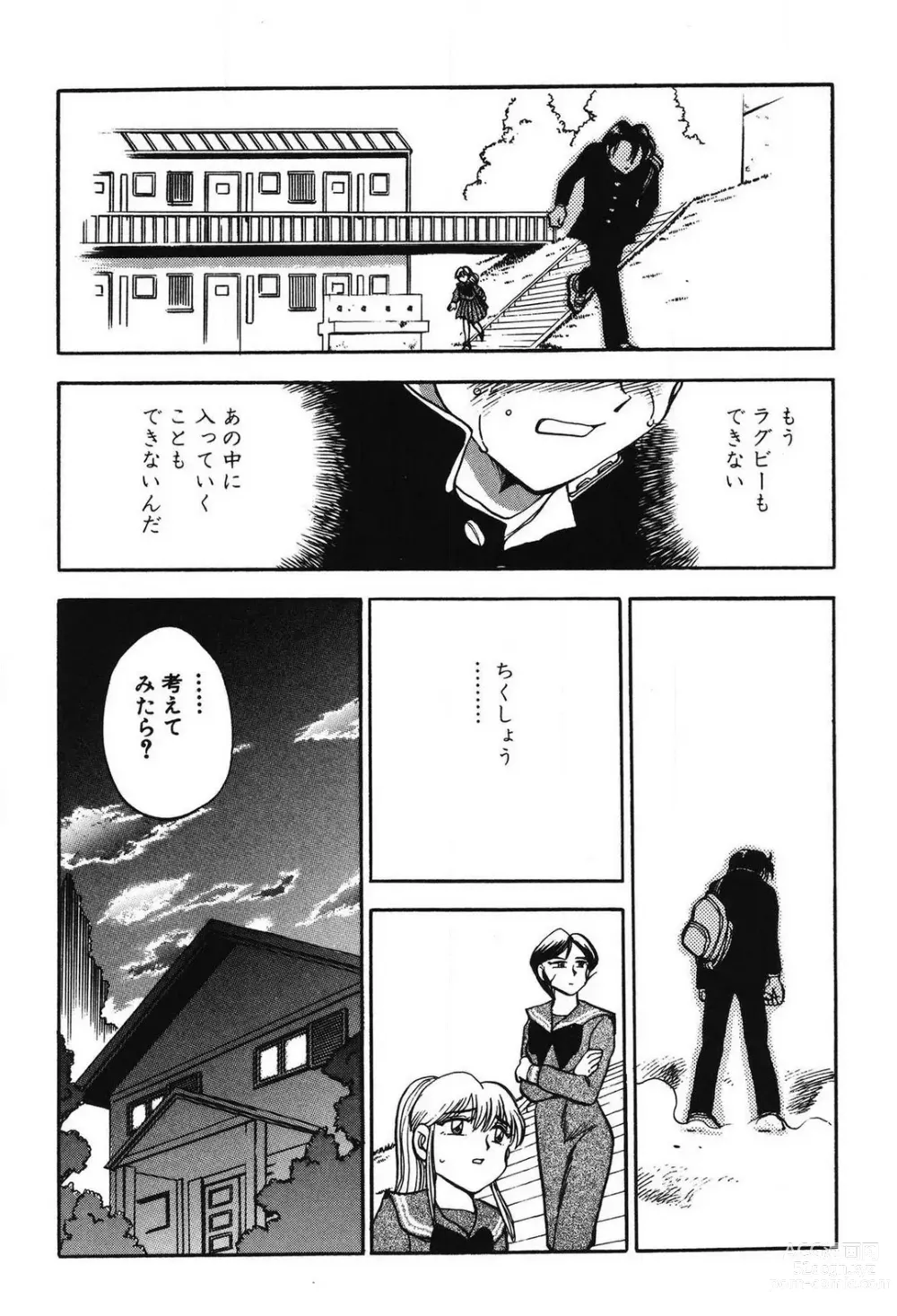 Page 162 of manga Mondainai ne!? Hideyuki-kun 1-3