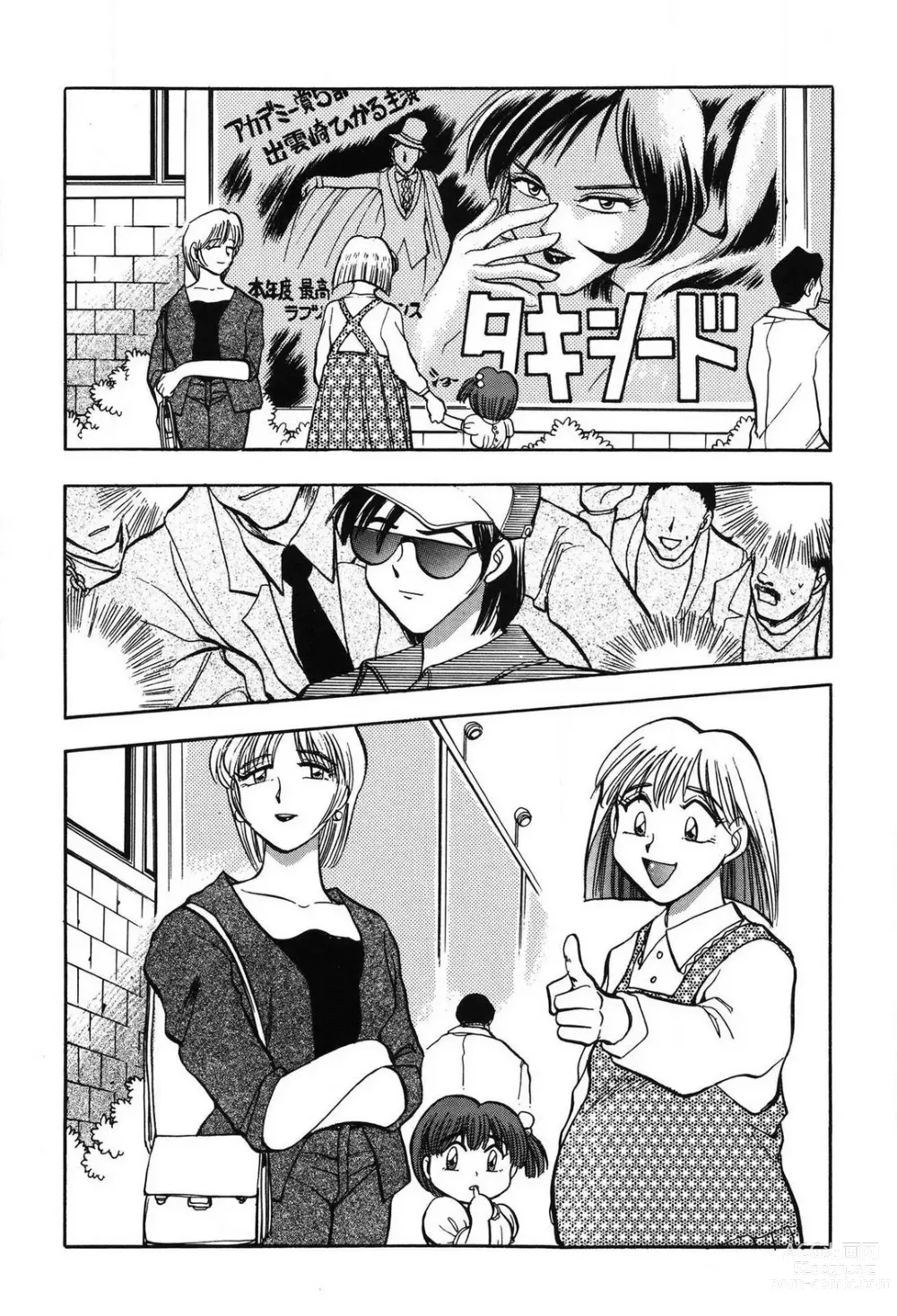 Page 191 of manga Mondainai ne!? Hideyuki-kun 1-3