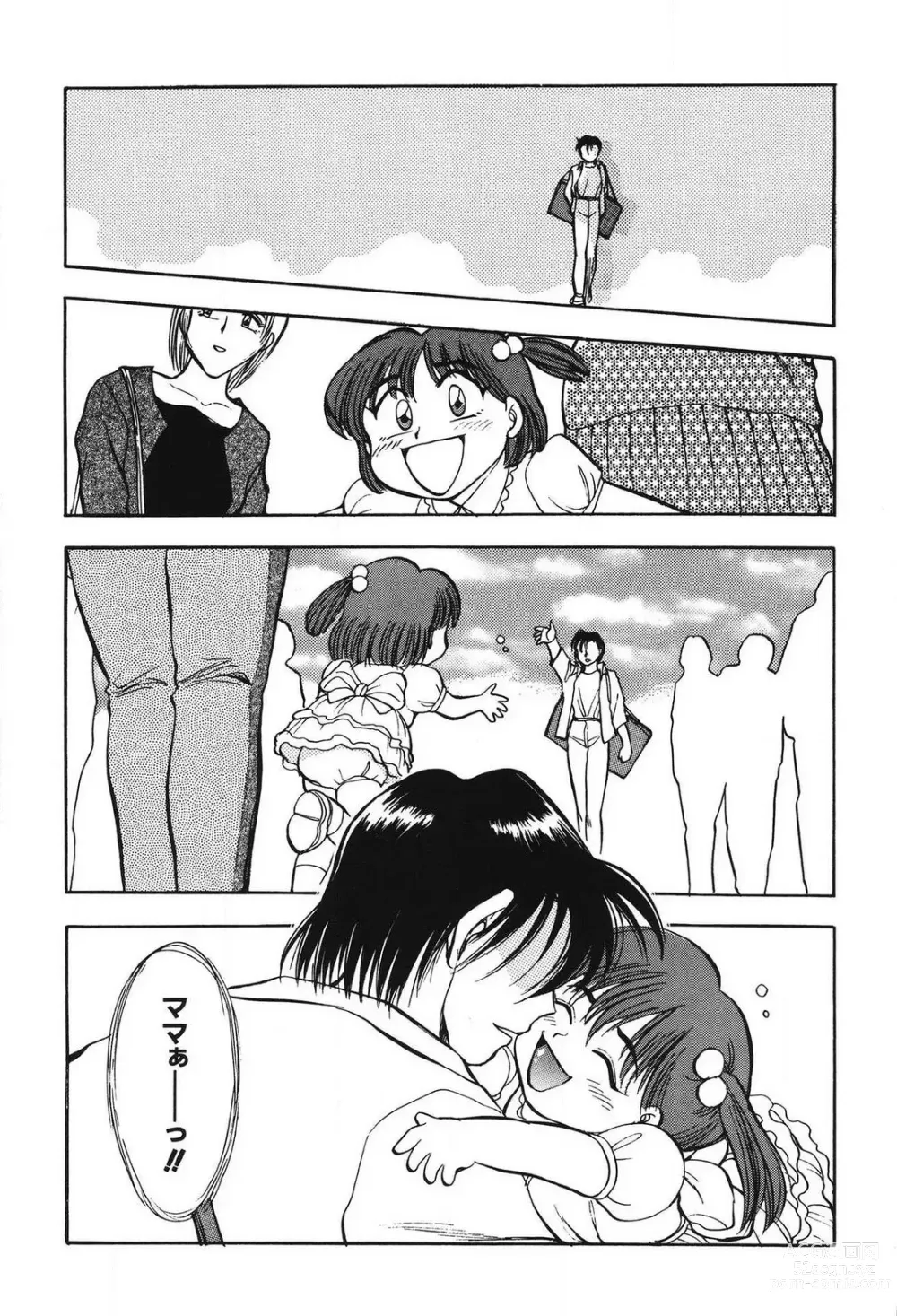 Page 192 of manga Mondainai ne!? Hideyuki-kun 1-3