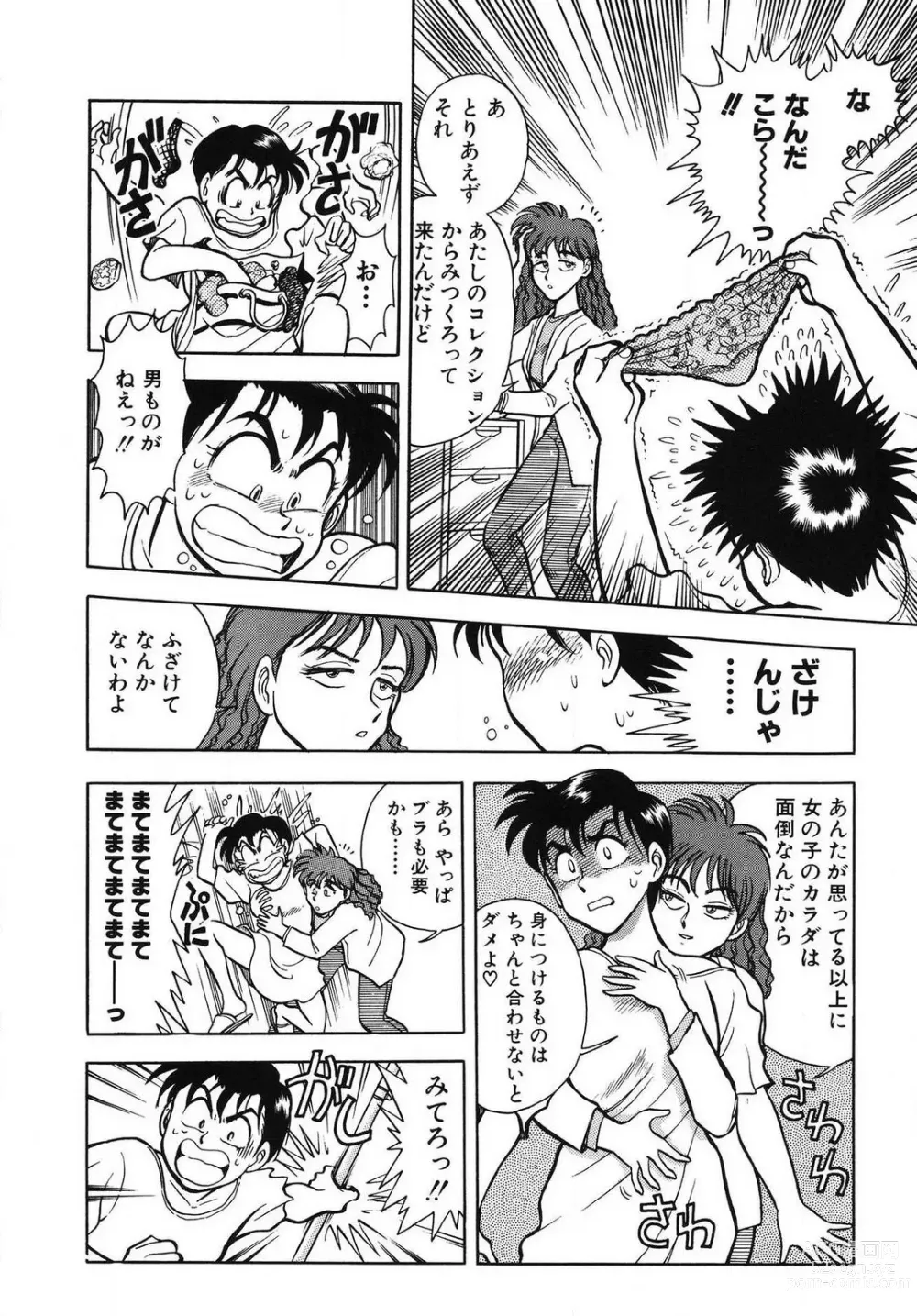 Page 36 of manga Mondainai ne!? Hideyuki-kun 1-3