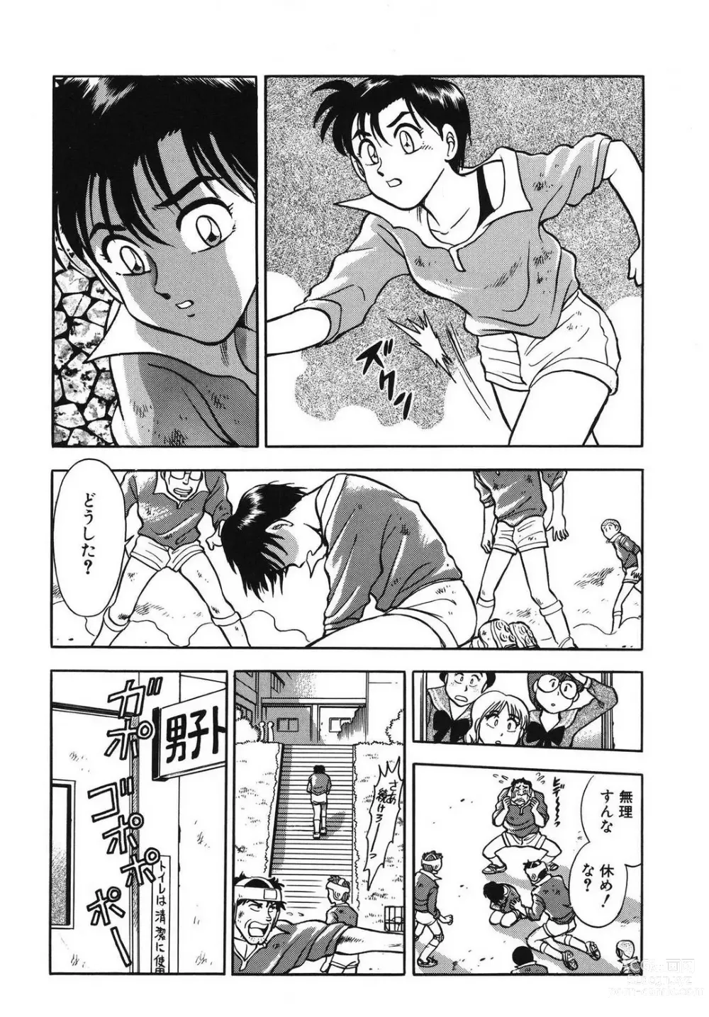 Page 63 of manga Mondainai ne!? Hideyuki-kun 1-3