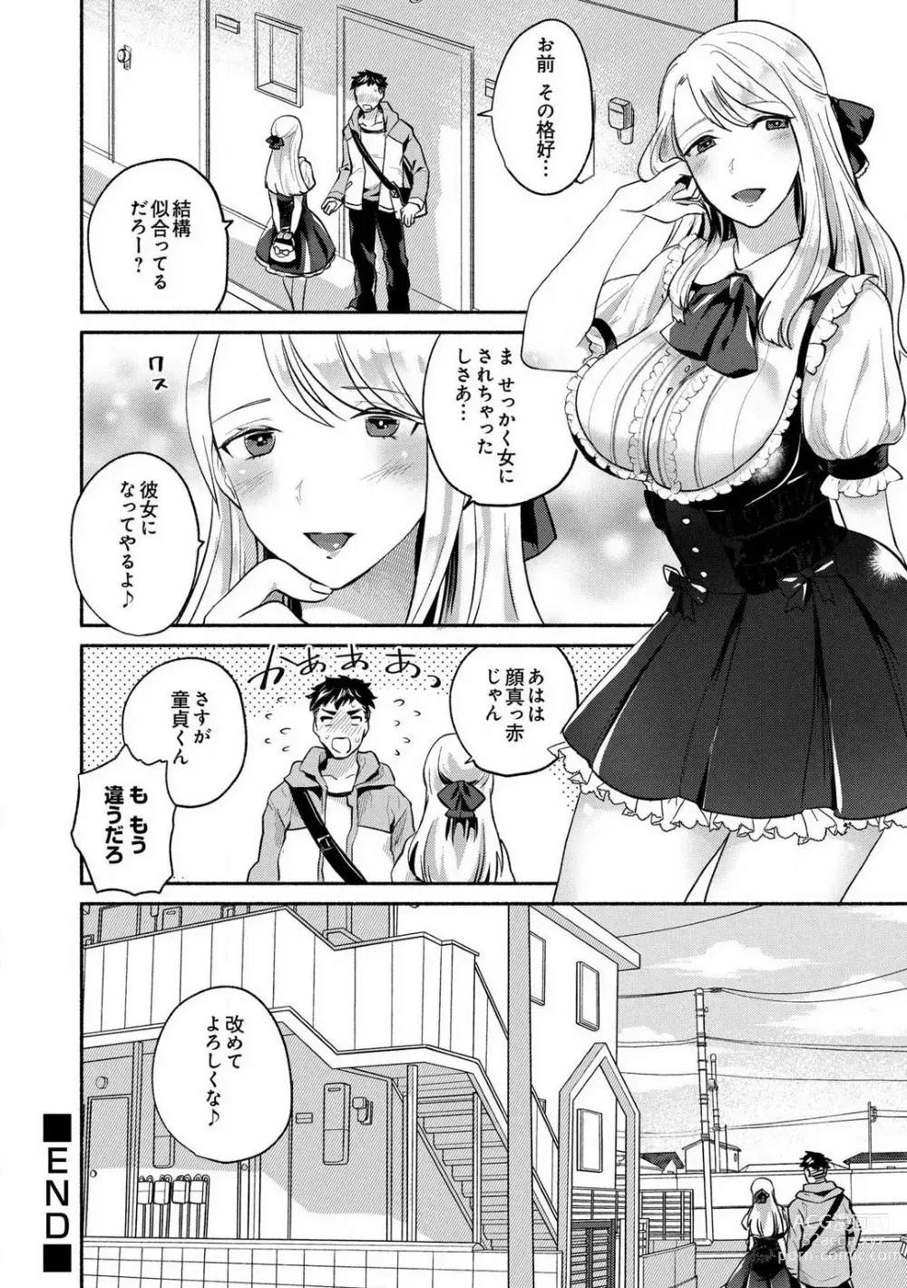 Page 21 of doujinshi Doutei Chinpo de Mesu Ochi shita Ore -Onna no Karada no Kaikan ga Yabasugiru-