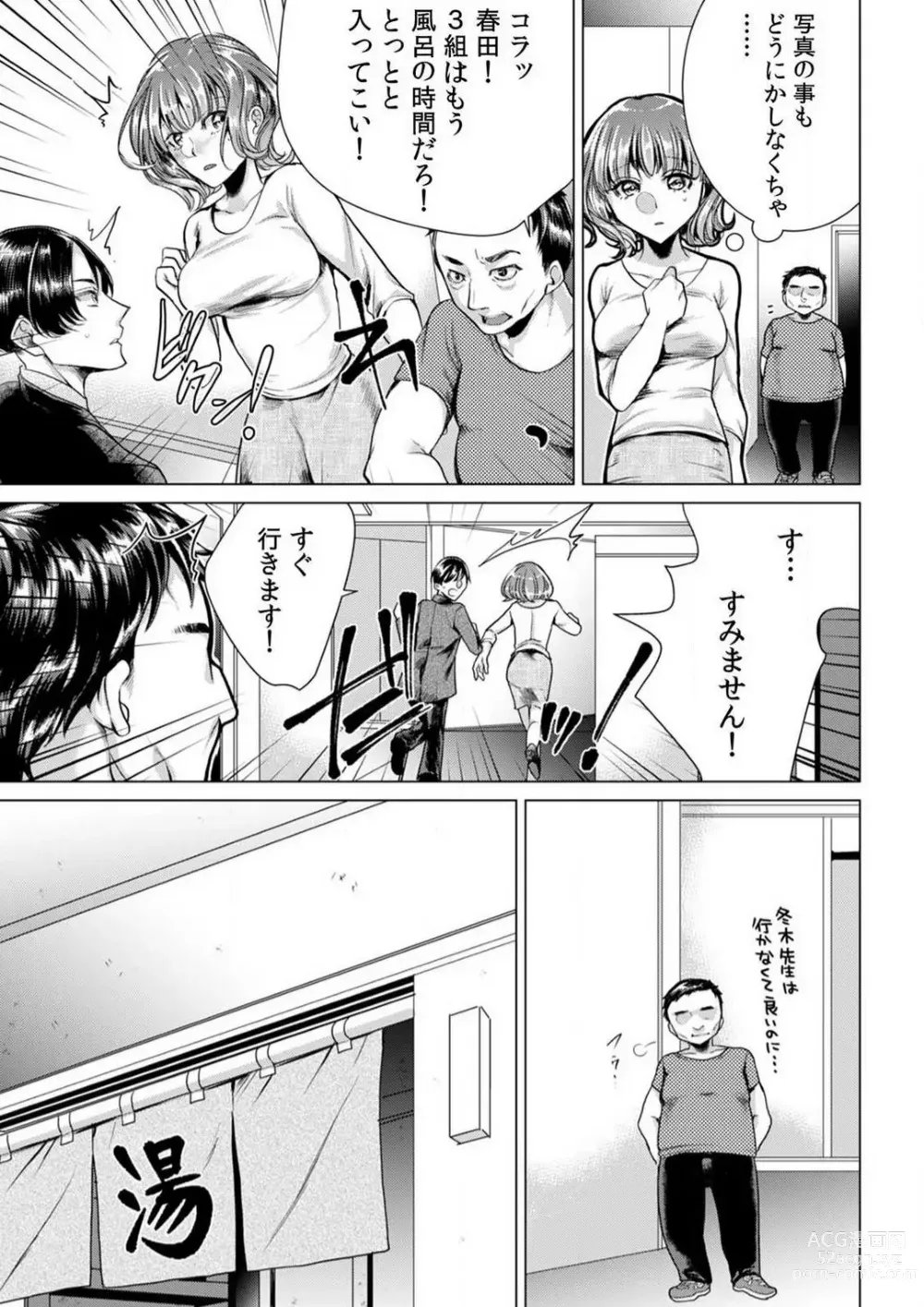 Page 20 of manga Onna no Karada ni Natta Ore wa Danshikou no Shuugaku Ryokou de, Classmate 30-nin + Tannin Zenin to Yarimashita. 1-6