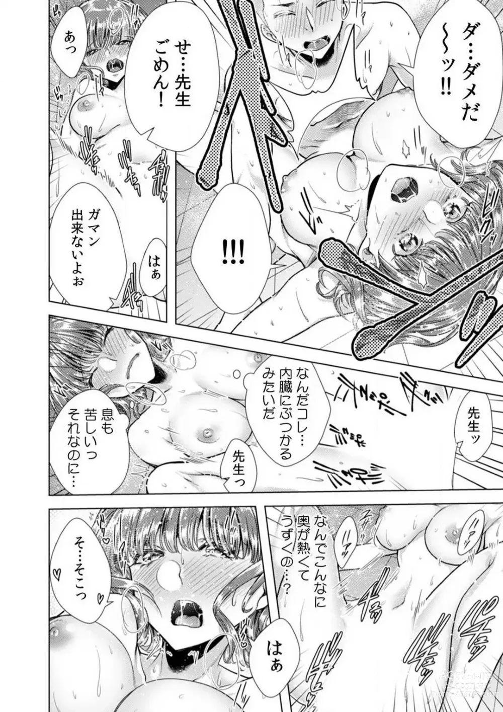 Page 29 of manga Onna no Karada ni Natta Ore wa Danshikou no Shuugaku Ryokou de, Classmate 30-nin + Tannin Zenin to Yarimashita. 1-6