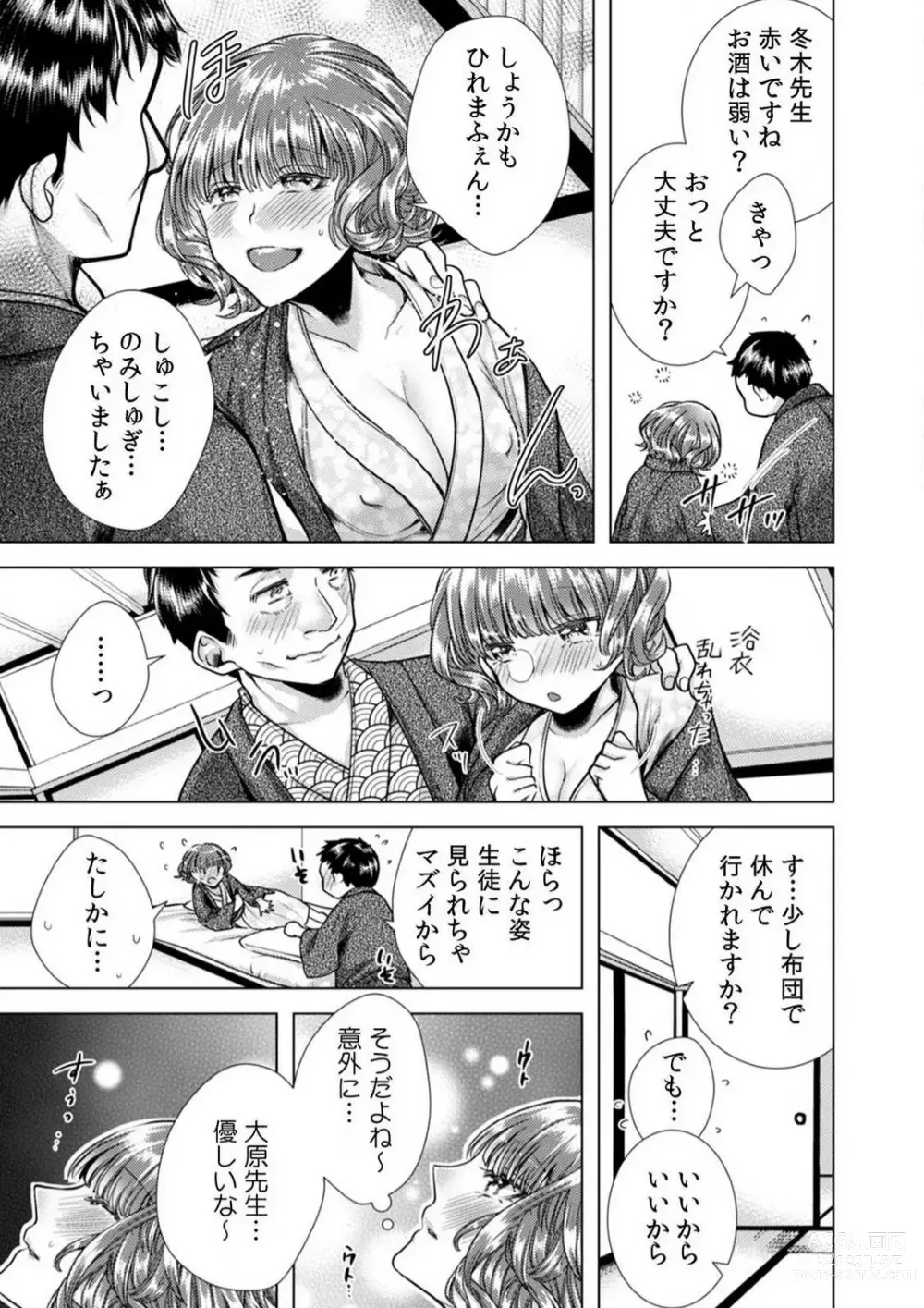 Page 41 of manga Onna no Karada ni Natta Ore wa Danshikou no Shuugaku Ryokou de, Classmate 30-nin + Tannin Zenin to Yarimashita. 1-6