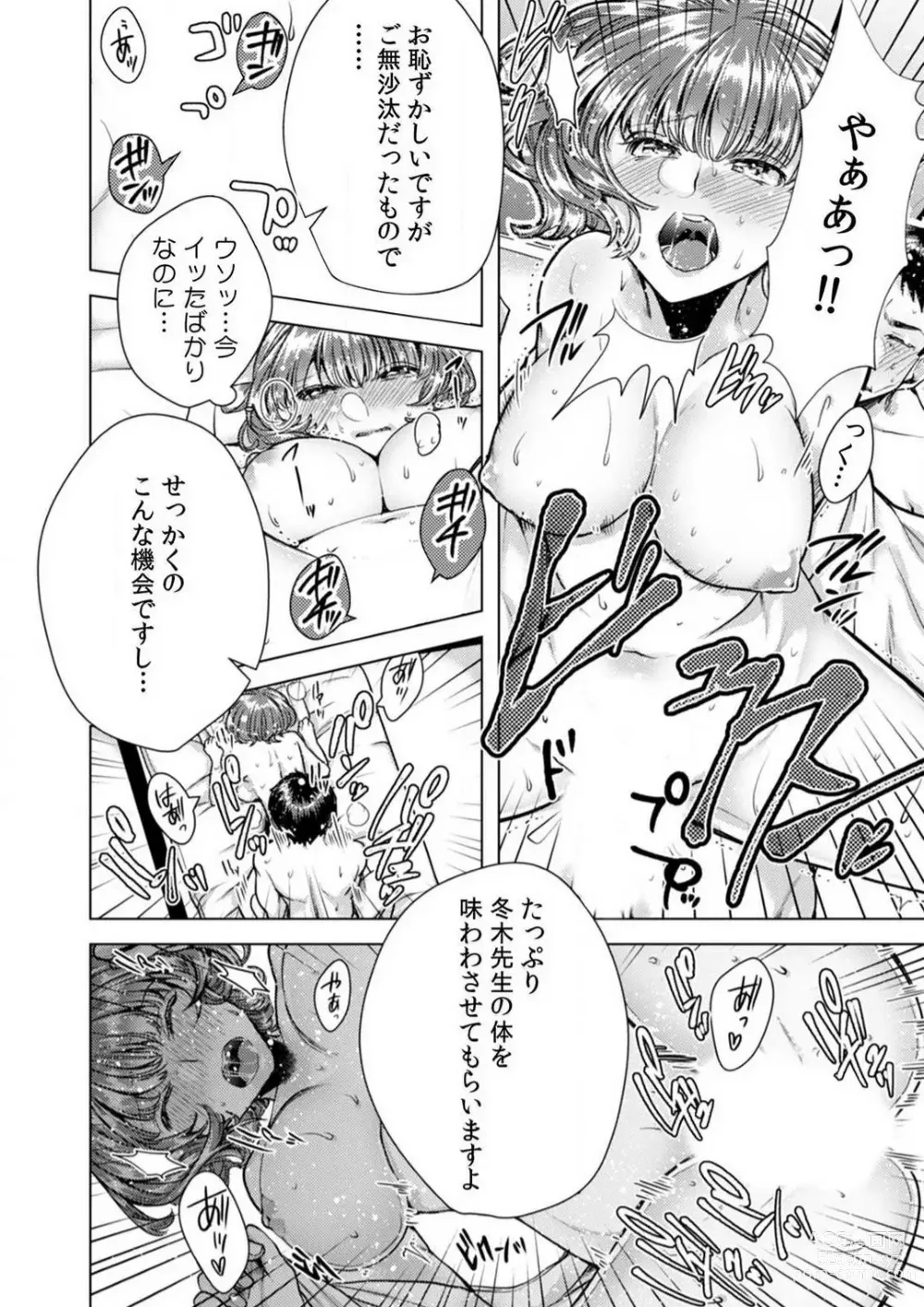 Page 50 of manga Onna no Karada ni Natta Ore wa Danshikou no Shuugaku Ryokou de, Classmate 30-nin + Tannin Zenin to Yarimashita. 1-6