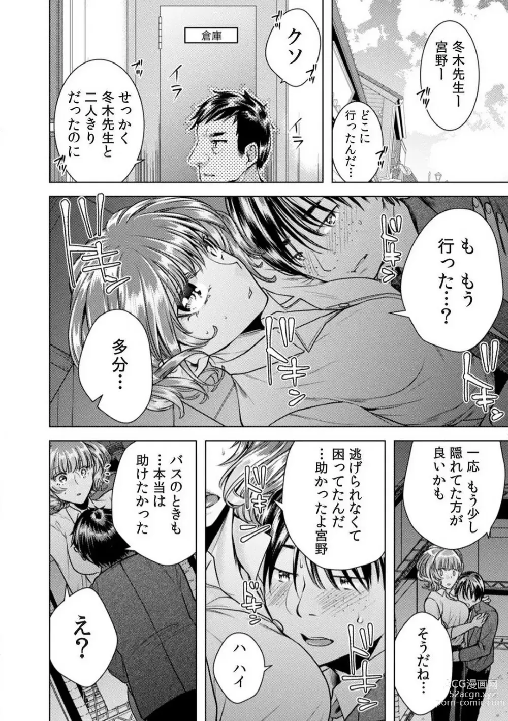 Page 91 of manga Onna no Karada ni Natta Ore wa Danshikou no Shuugaku Ryokou de, Classmate 30-nin + Tannin Zenin to Yarimashita. 1-6