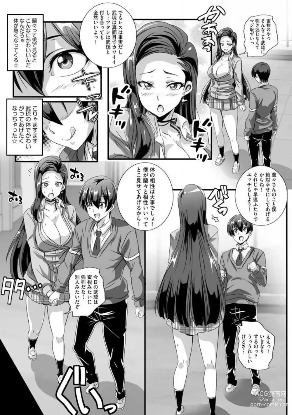 Page 12 of manga Bitch ni Natta Kuro Gal Nee-chan to Irekawari Seikatsu 1-3