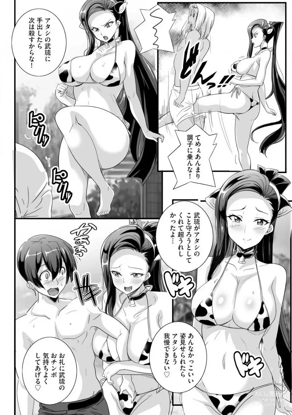 Page 67 of manga Bitch ni Natta Kuro Gal Nee-chan to Irekawari Seikatsu 1-3