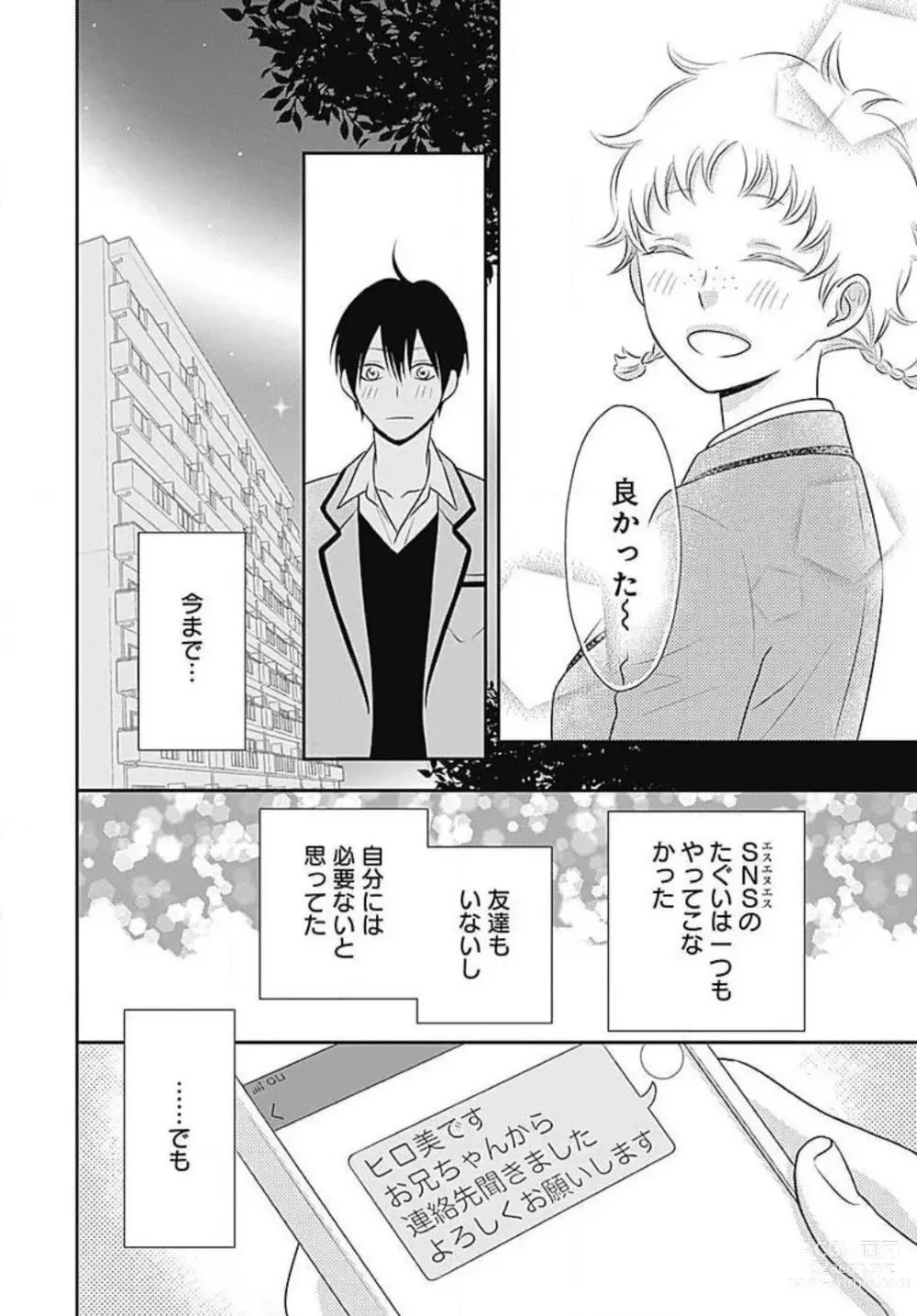 Page 124 of manga Ichinose-kun wa Koufun Dekinai 1-14