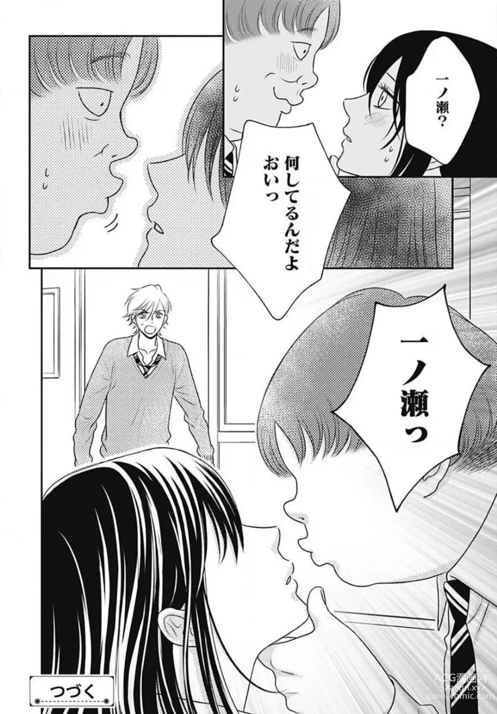 Page 315 of manga Ichinose-kun wa Koufun Dekinai 1-14