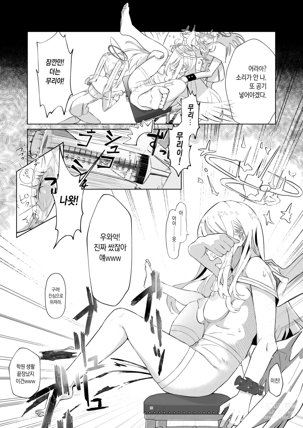 Page 11 of doujinshi Malleus Maleficarum -마녀를 심판하는 망치-