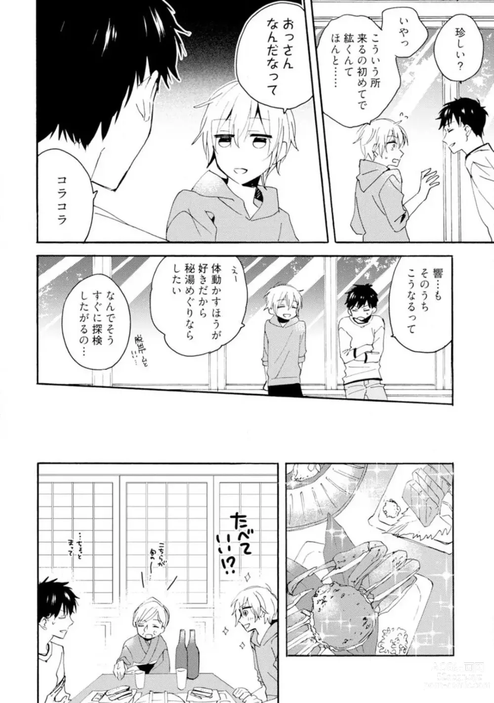 Page 103 of manga Love Coffre M Unmei no Aite ga Yayakoshii! 1-12