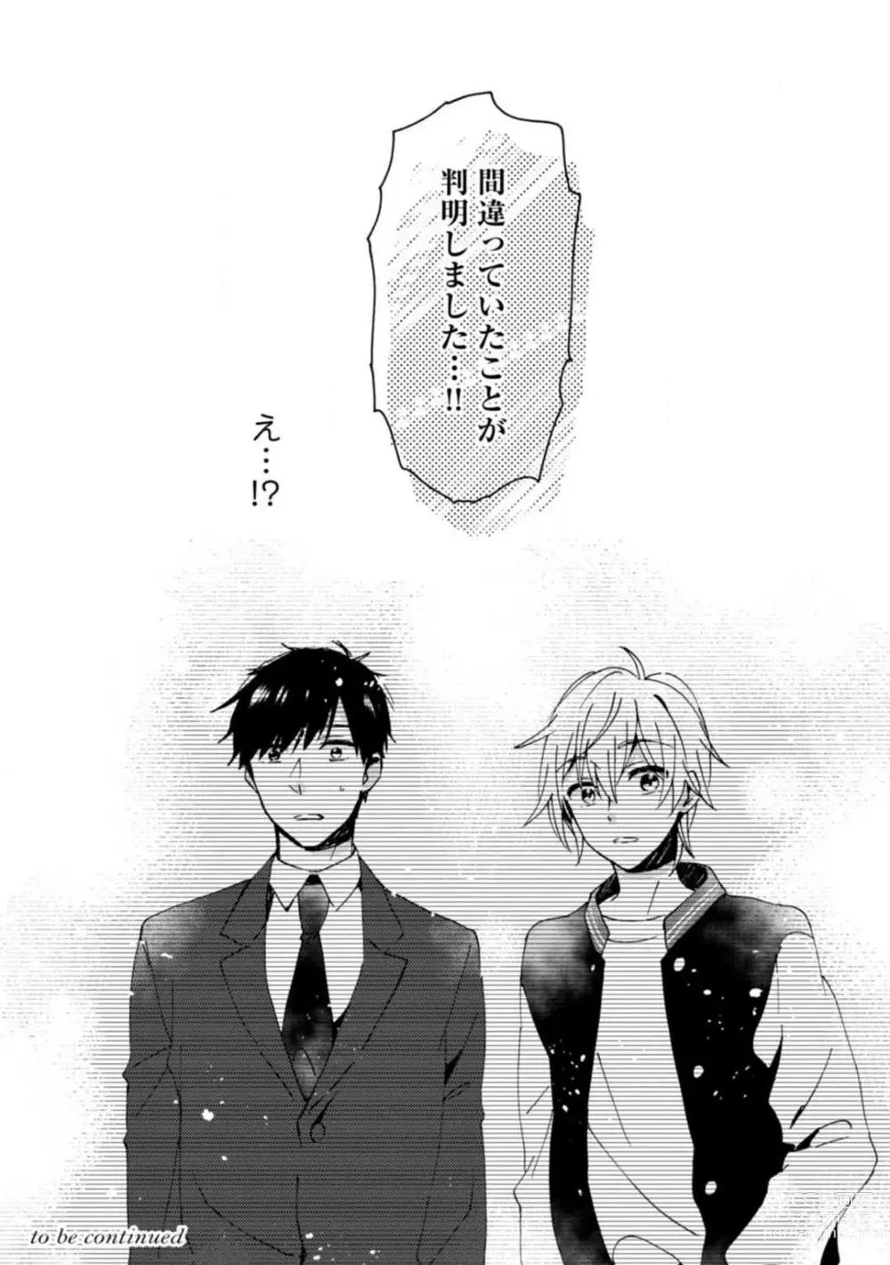 Page 141 of manga Love Coffre M Unmei no Aite ga Yayakoshii! 1-12