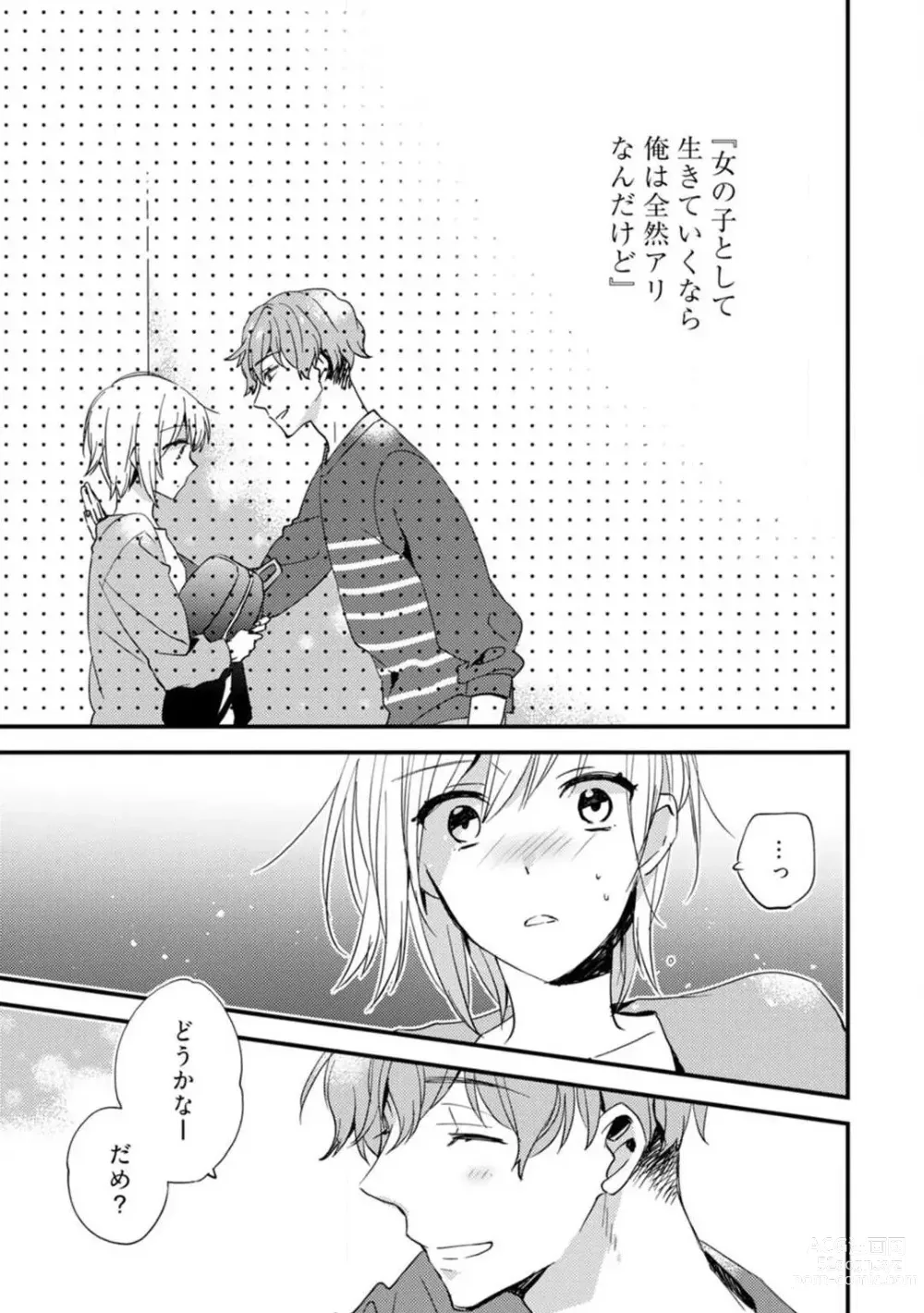 Page 171 of manga Love Coffre M Unmei no Aite ga Yayakoshii! 1-12