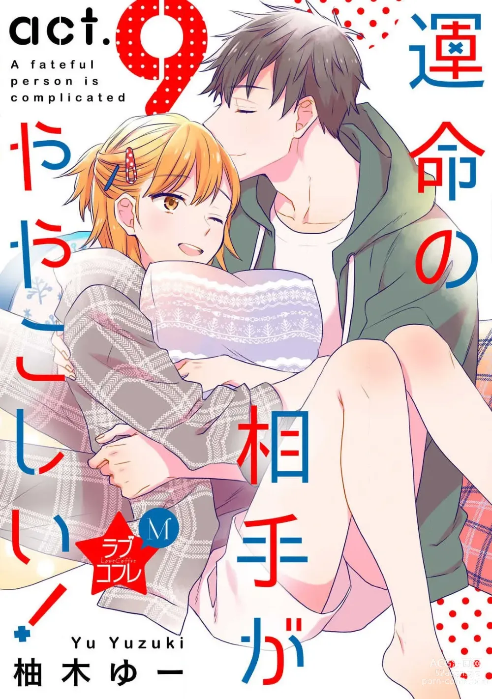 Page 224 of manga Love Coffre M Unmei no Aite ga Yayakoshii! 1-12