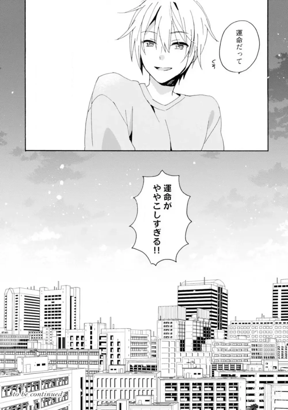 Page 31 of manga Love Coffre M Unmei no Aite ga Yayakoshii! 1-12