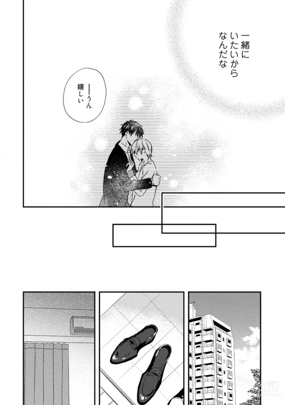 Page 333 of manga Love Coffre M Unmei no Aite ga Yayakoshii! 1-12