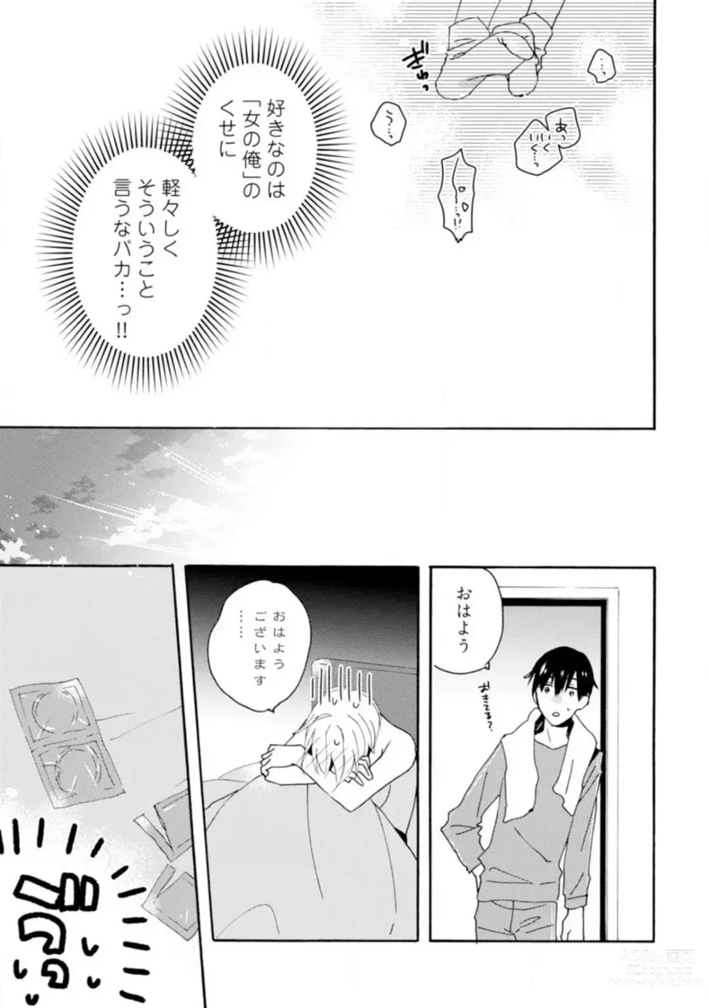 Page 86 of manga Love Coffre M Unmei no Aite ga Yayakoshii! 1-12