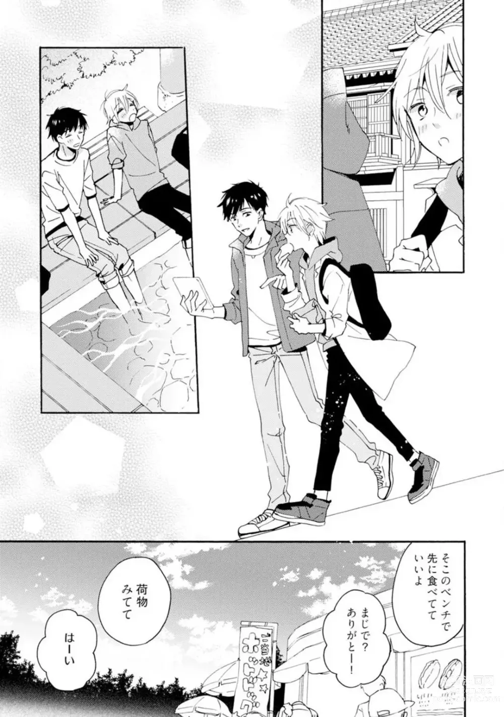 Page 98 of manga Love Coffre M Unmei no Aite ga Yayakoshii! 1-12