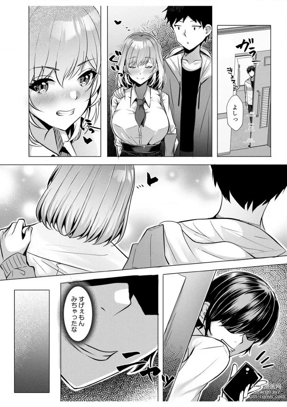 Page 129 of manga Gal Dakumi ~Iede Shojo to no Hamemakuri Dousei Sex~ 1-5