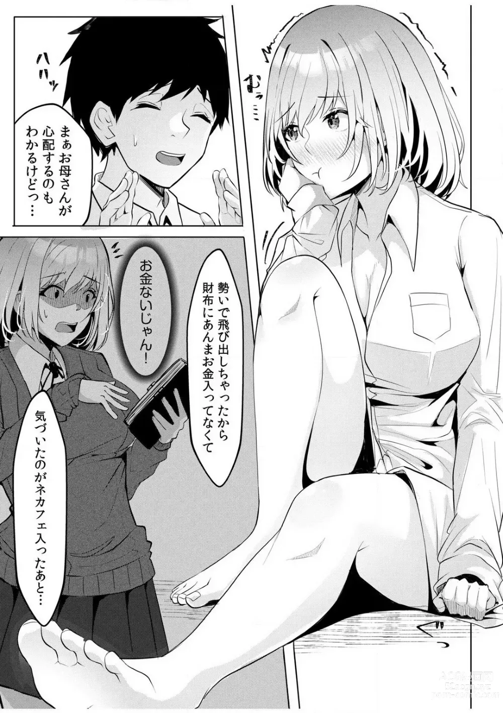 Page 35 of manga Gal Dakumi ~Iede Shojo to no Hamemakuri Dousei Sex~ 1-5