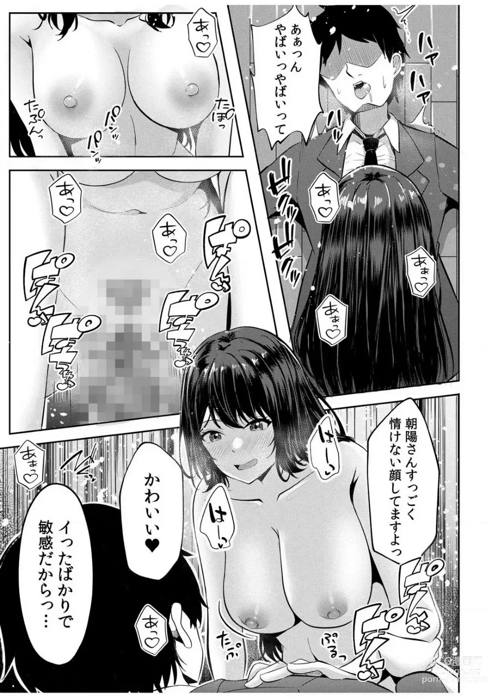 Page 74 of manga Gal Dakumi ~Iede Shojo to no Hamemakuri Dousei Sex~ 1-5