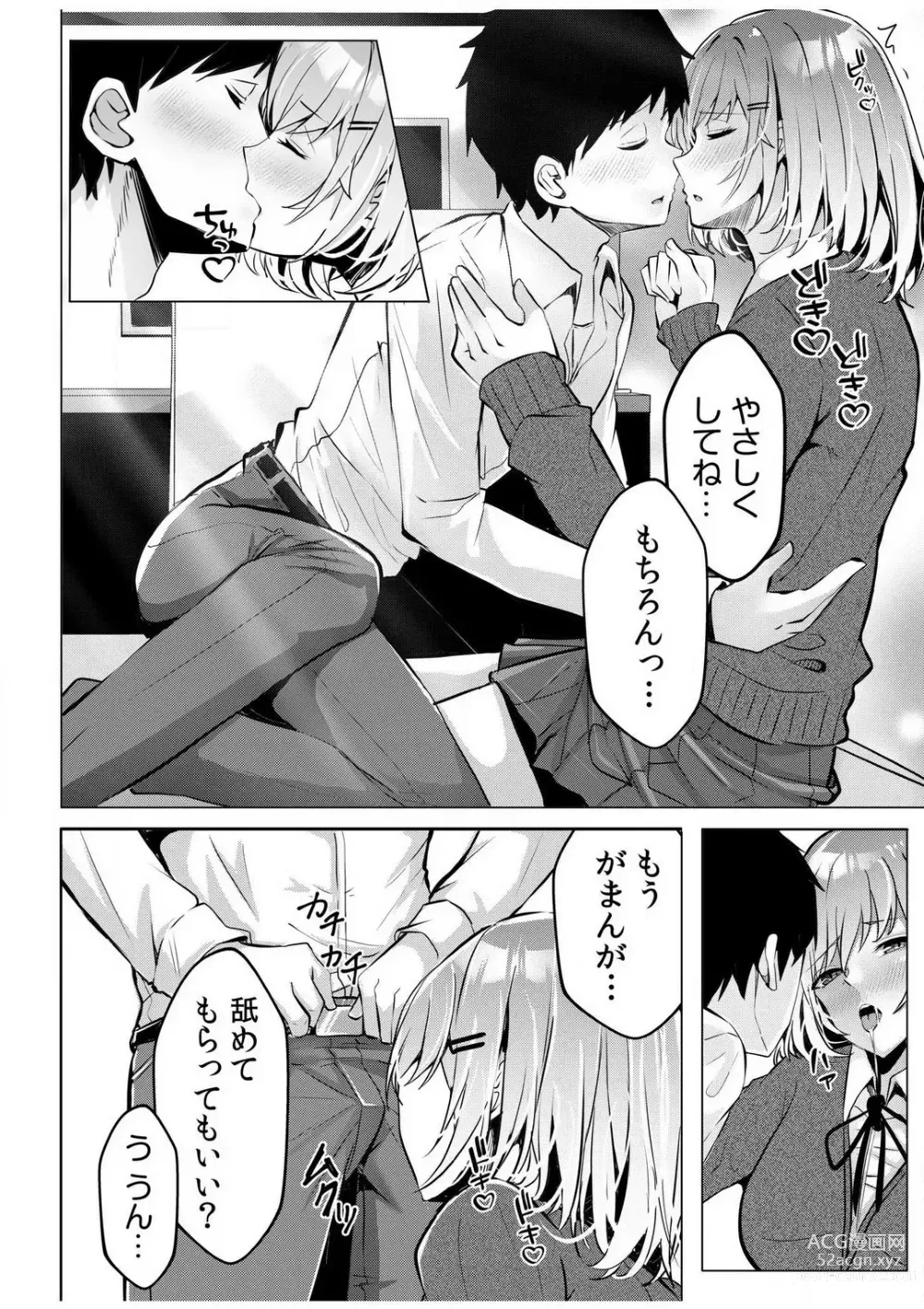 Page 9 of manga Gal Dakumi ~Iede Shojo to no Hamemakuri Dousei Sex~ 1-5