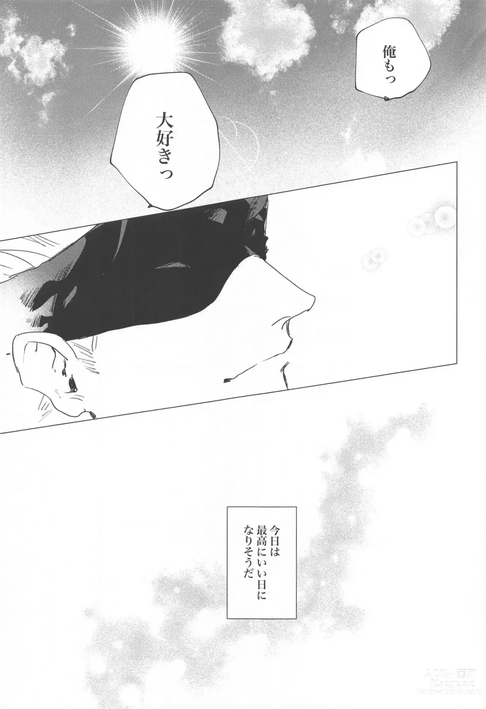 Page 16 of doujinshi Kawaii Hito