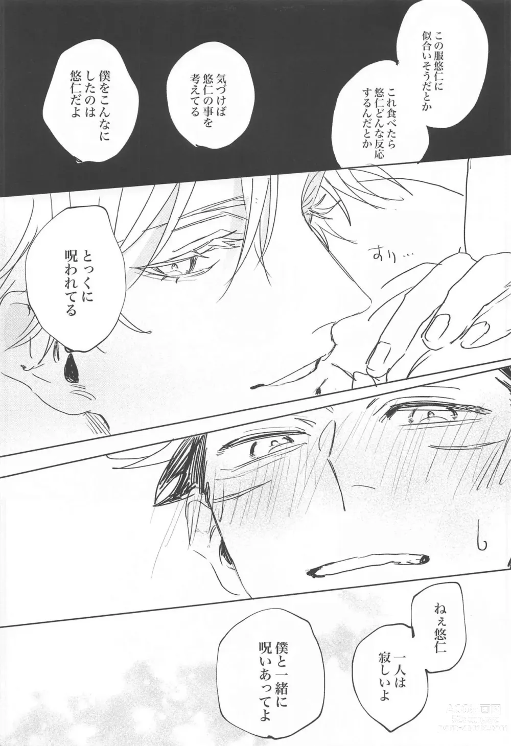 Page 8 of doujinshi Kawaii Hito