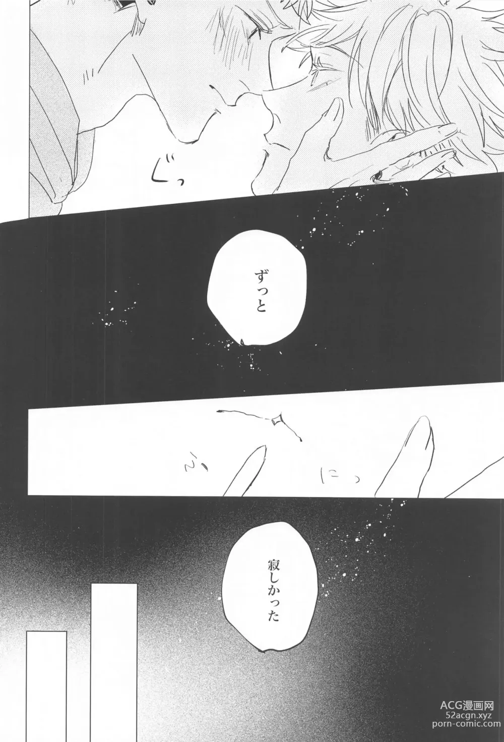 Page 9 of doujinshi Kawaii Hito