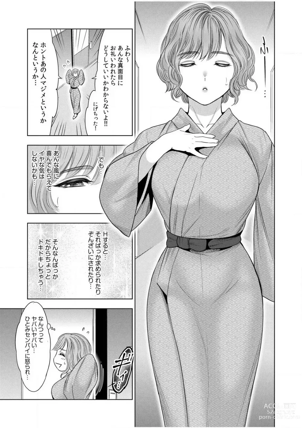 Page 108 of manga Gouin ni Sareru no ga Sukinan desu yo ne...? ~Otto Yori Sugoi Furin Piston de Icchau Onna Joushi!~ 18 Kin