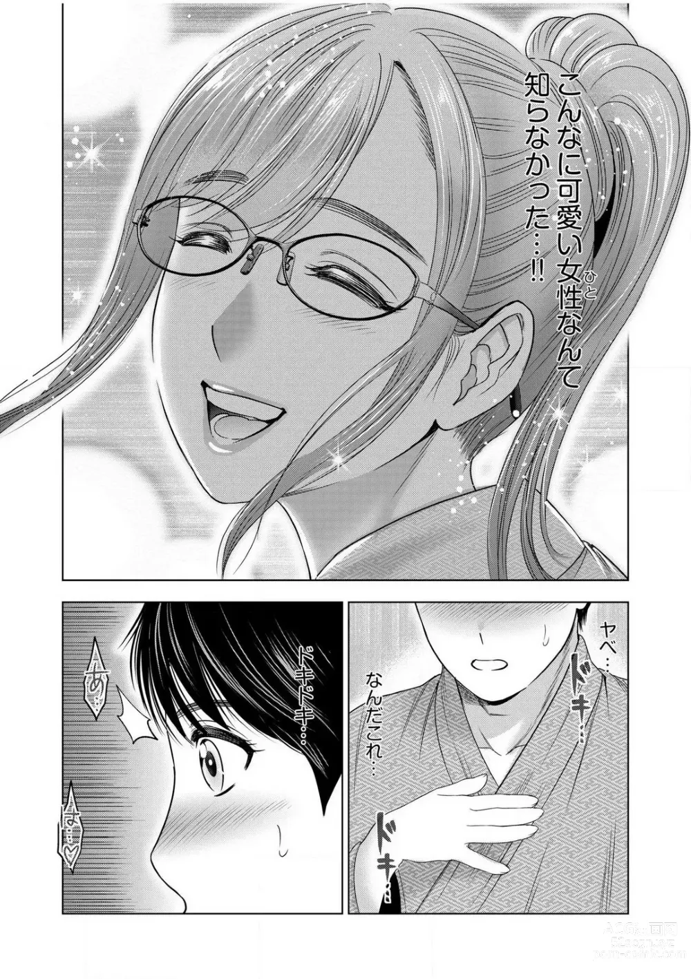 Page 132 of manga Gouin ni Sareru no ga Sukinan desu yo ne...? ~Otto Yori Sugoi Furin Piston de Icchau Onna Joushi!~ 18 Kin