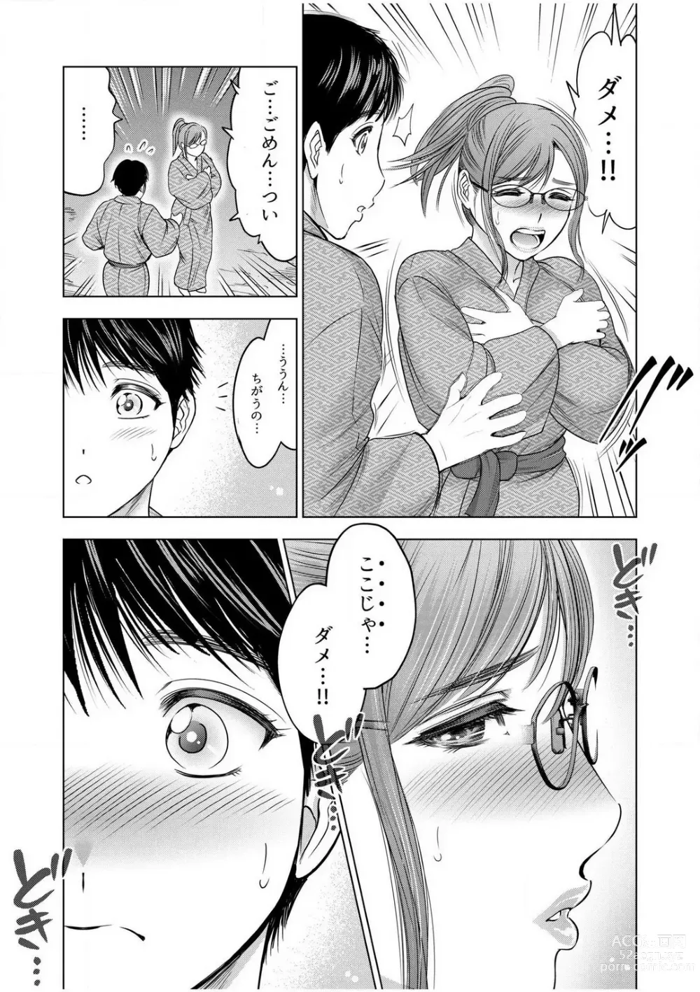 Page 135 of manga Gouin ni Sareru no ga Sukinan desu yo ne...? ~Otto Yori Sugoi Furin Piston de Icchau Onna Joushi!~ 18 Kin