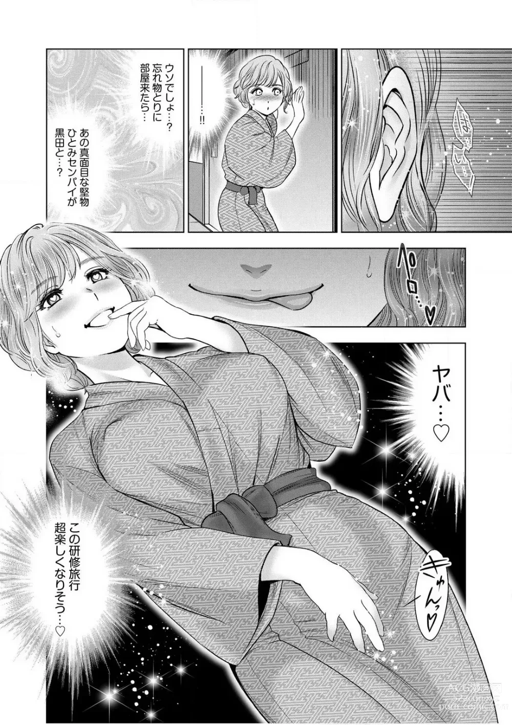 Page 25 of manga Gouin ni Sareru no ga Sukinan desu yo ne...? ~Otto Yori Sugoi Furin Piston de Icchau Onna Joushi!~ 18 Kin