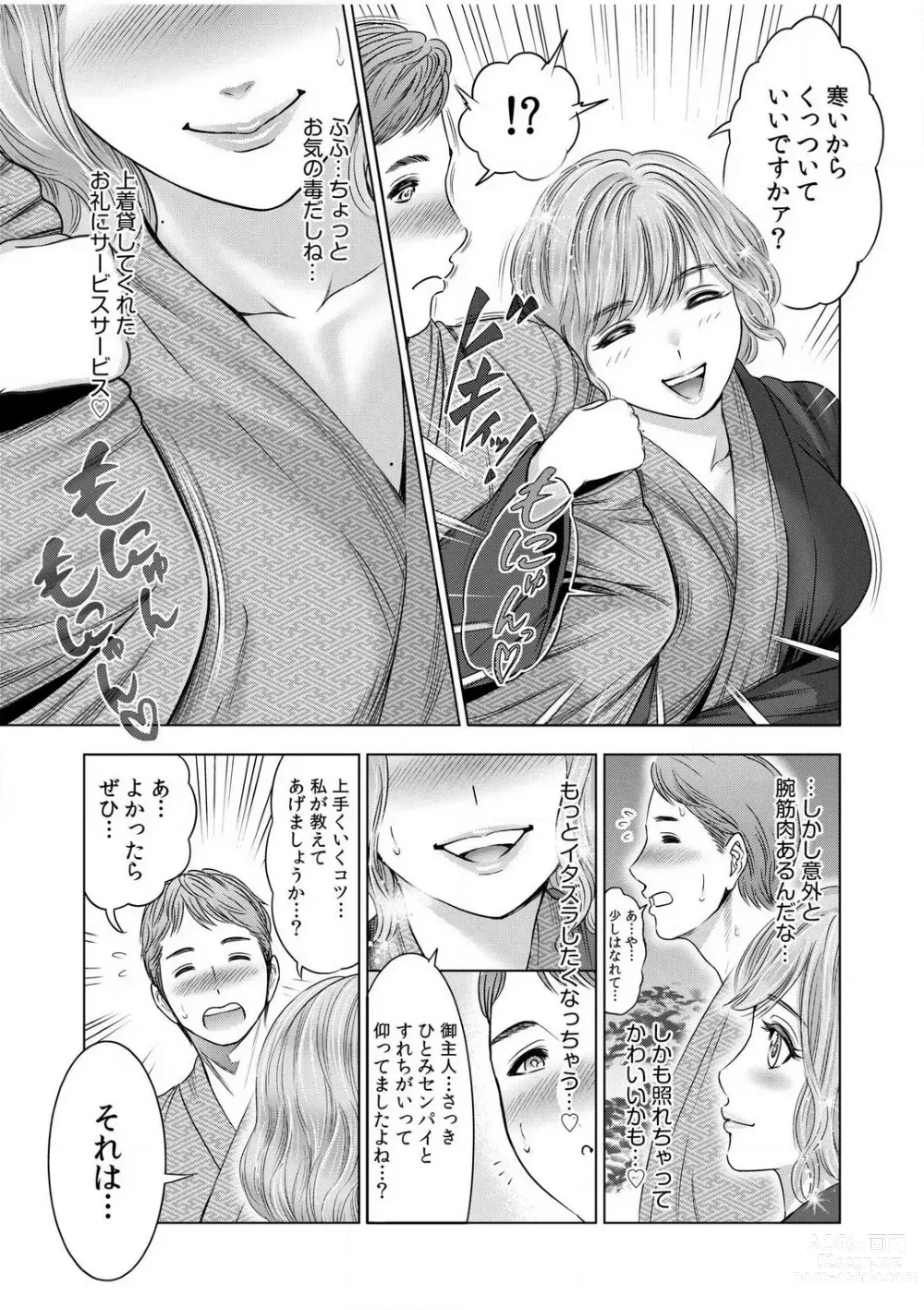 Page 33 of manga Gouin ni Sareru no ga Sukinan desu yo ne...? ~Otto Yori Sugoi Furin Piston de Icchau Onna Joushi!~ 18 Kin