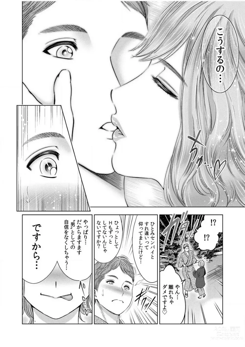 Page 34 of manga Gouin ni Sareru no ga Sukinan desu yo ne...? ~Otto Yori Sugoi Furin Piston de Icchau Onna Joushi!~ 18 Kin