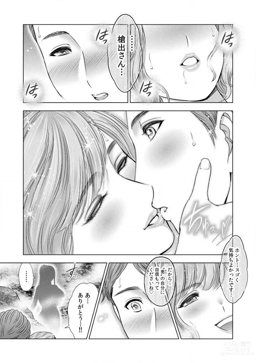 Page 49 of manga Gouin ni Sareru no ga Sukinan desu yo ne...? ~Otto Yori Sugoi Furin Piston de Icchau Onna Joushi!~ 18 Kin