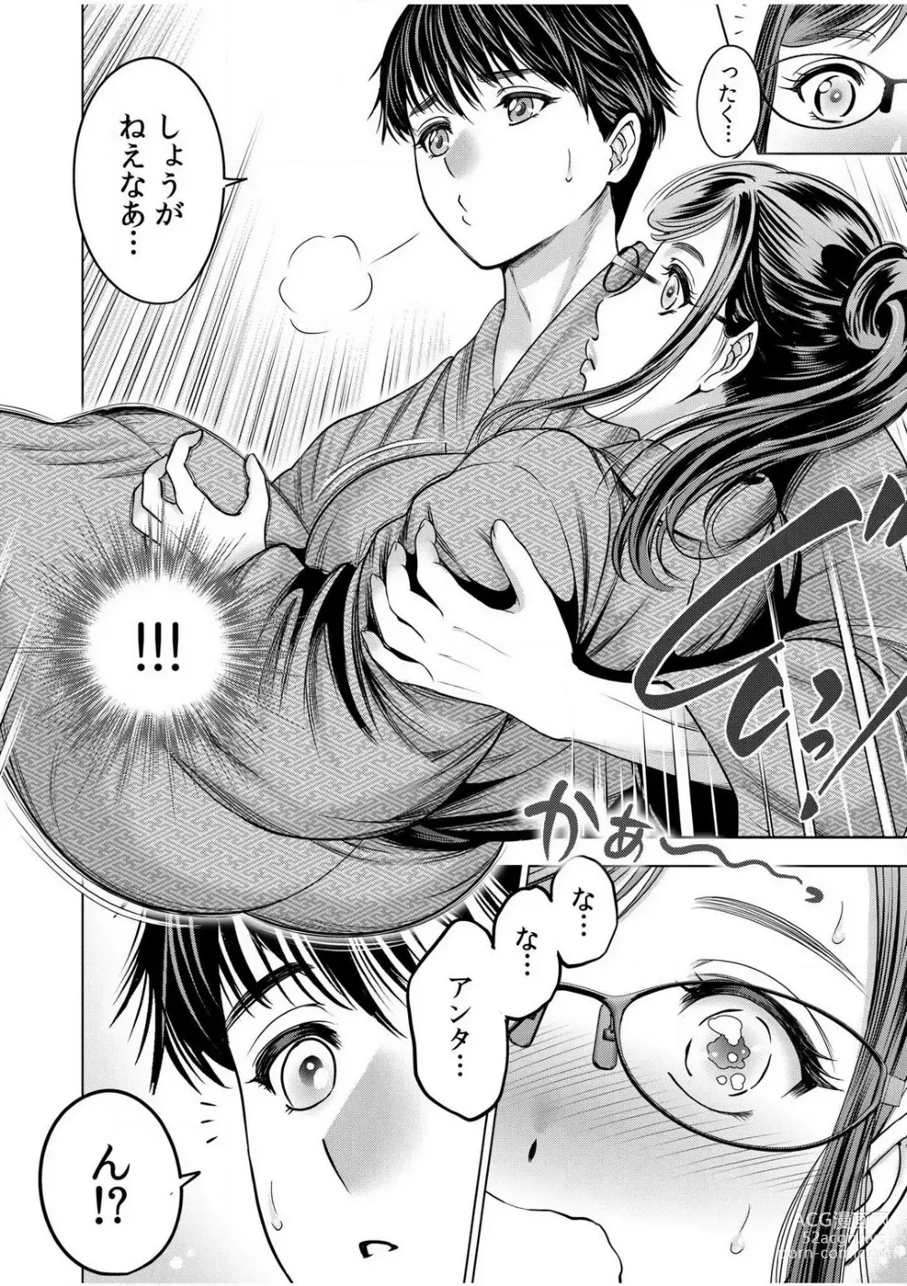 Page 57 of manga Gouin ni Sareru no ga Sukinan desu yo ne...? ~Otto Yori Sugoi Furin Piston de Icchau Onna Joushi!~ 18 Kin