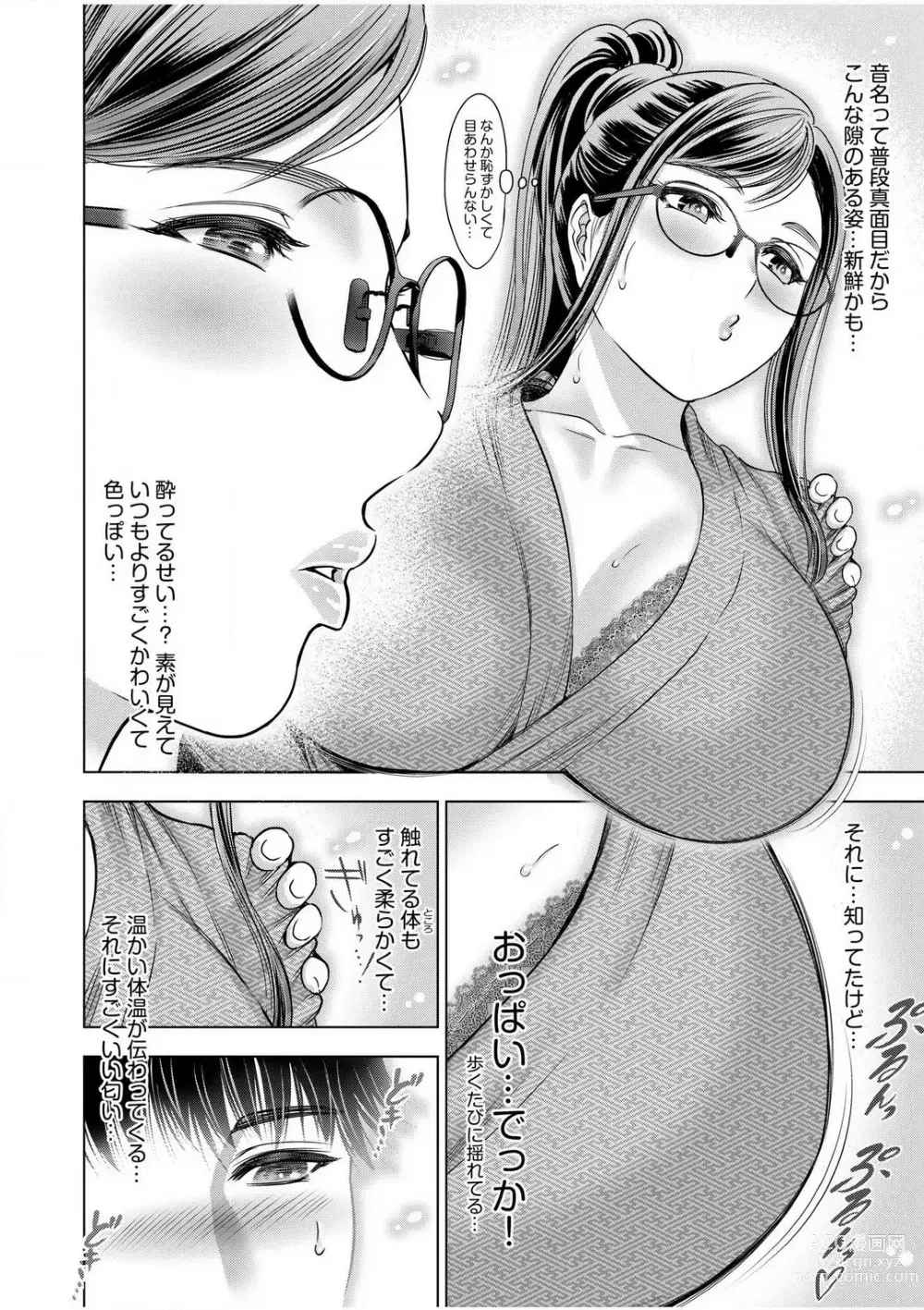 Page 59 of manga Gouin ni Sareru no ga Sukinan desu yo ne...? ~Otto Yori Sugoi Furin Piston de Icchau Onna Joushi!~ 18 Kin