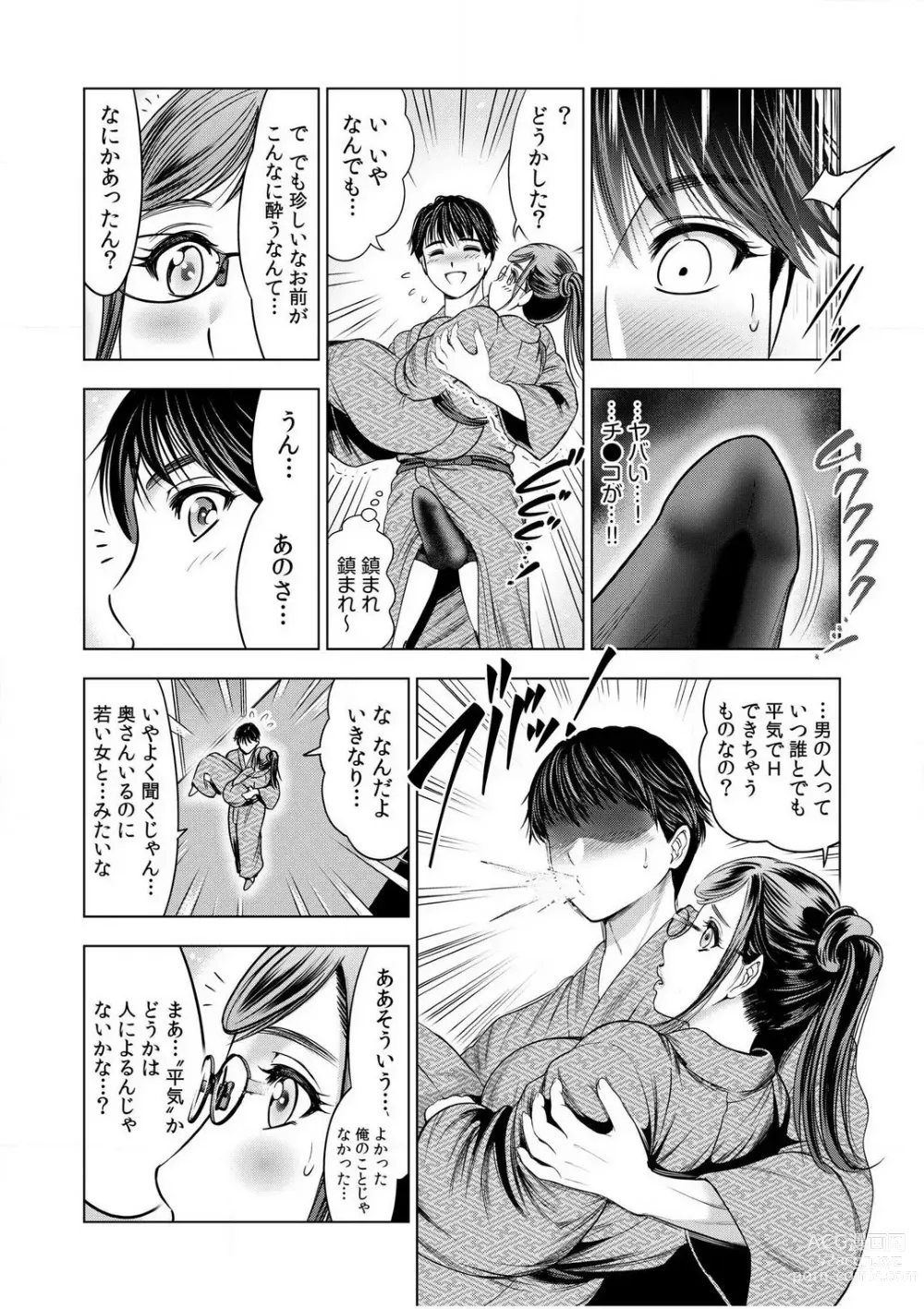 Page 60 of manga Gouin ni Sareru no ga Sukinan desu yo ne...? ~Otto Yori Sugoi Furin Piston de Icchau Onna Joushi!~ 18 Kin