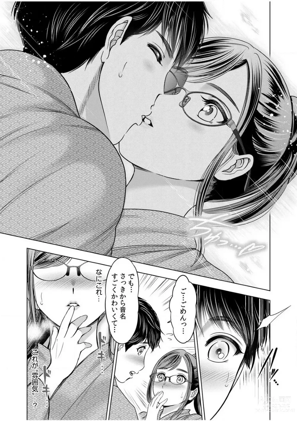 Page 64 of manga Gouin ni Sareru no ga Sukinan desu yo ne...? ~Otto Yori Sugoi Furin Piston de Icchau Onna Joushi!~ 18 Kin