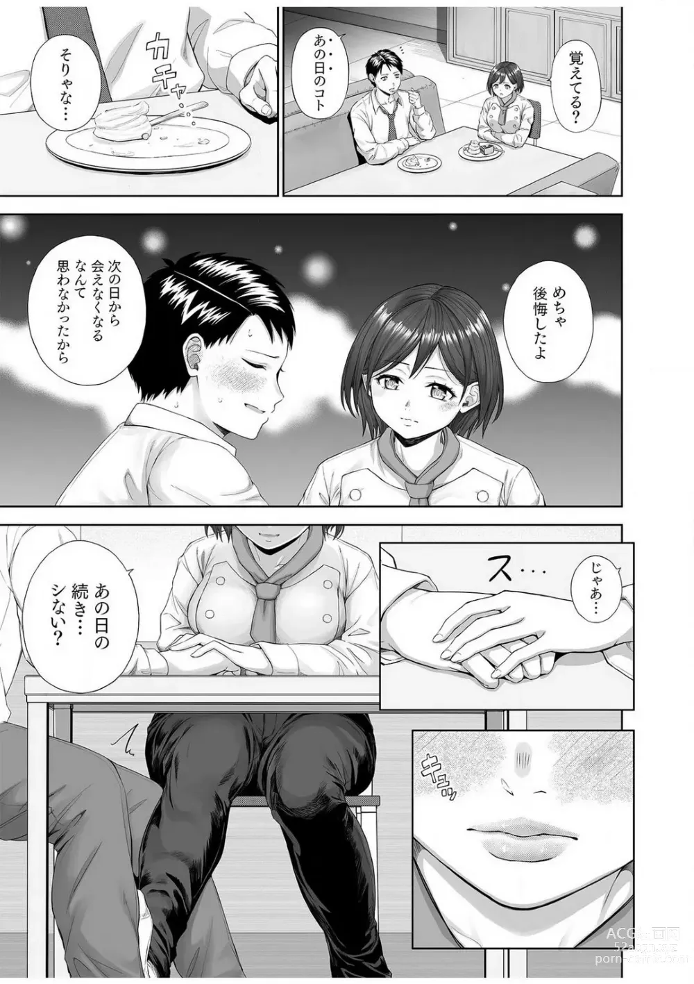 Page 6 of manga Ano Hi no Tsuzuki shite minai...? ~Osananajimi to Micchaku SEX suru Hitozuma~ 18 Kin