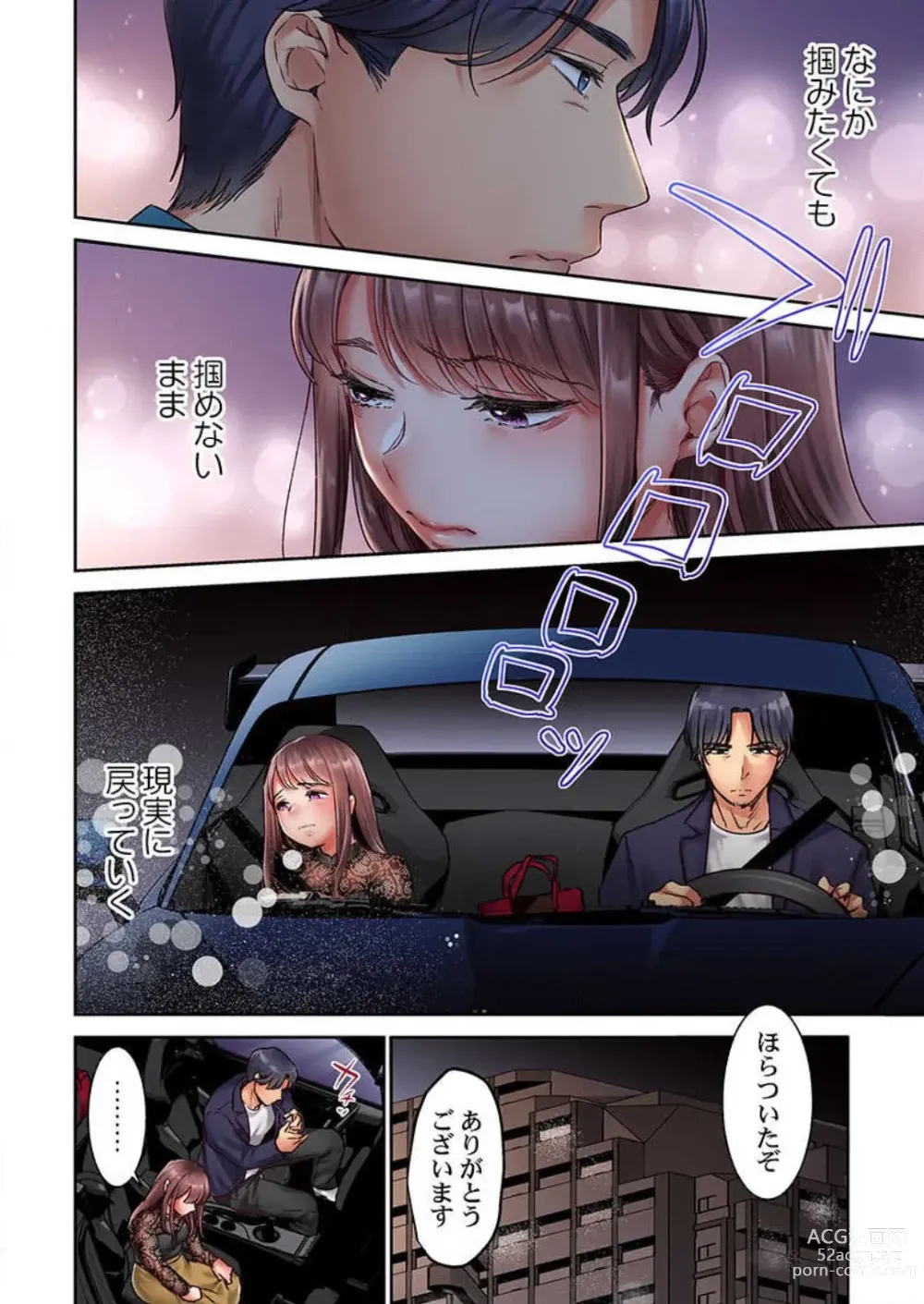 Page 32 of manga Full Color