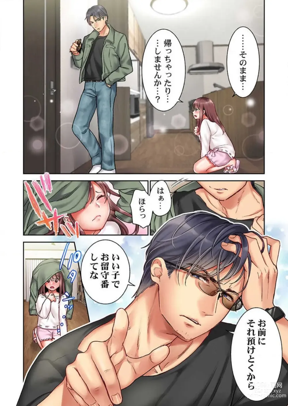 Page 59 of manga Full Color