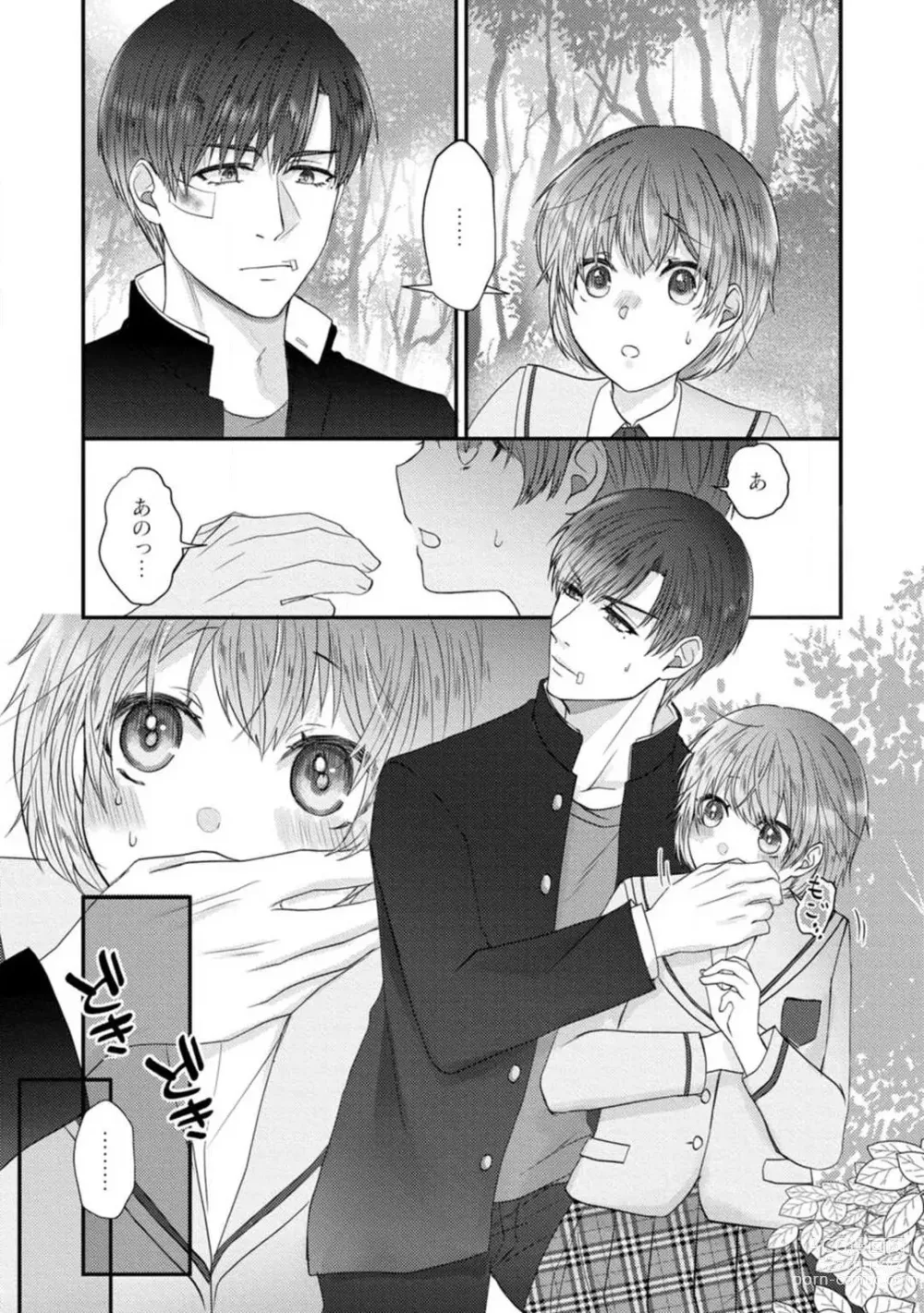 Page 134 of manga Dakarenaito demo Omotta ka? -Full Spec Bengoshi no Dekiai Jijou- 1-5